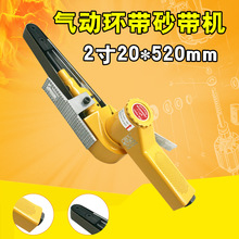 台湾欧维尔OWE-SD20B气动2寸砂带机纱布环带打磨机拉丝机20*520mm