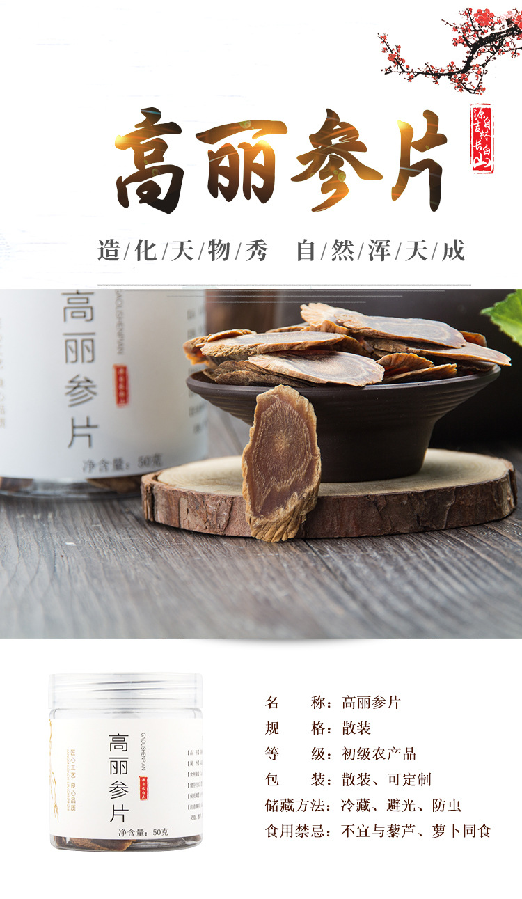 Korean Red Ginseng Slices Gao Li Shen 6-Year Root Sugar-Free 50g Bottle Ready to Eat in use