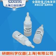 �Ϻ����� DO502-30ml 500ml�ܽ�������Һ DO500�ܽ���늘O늽�Һ