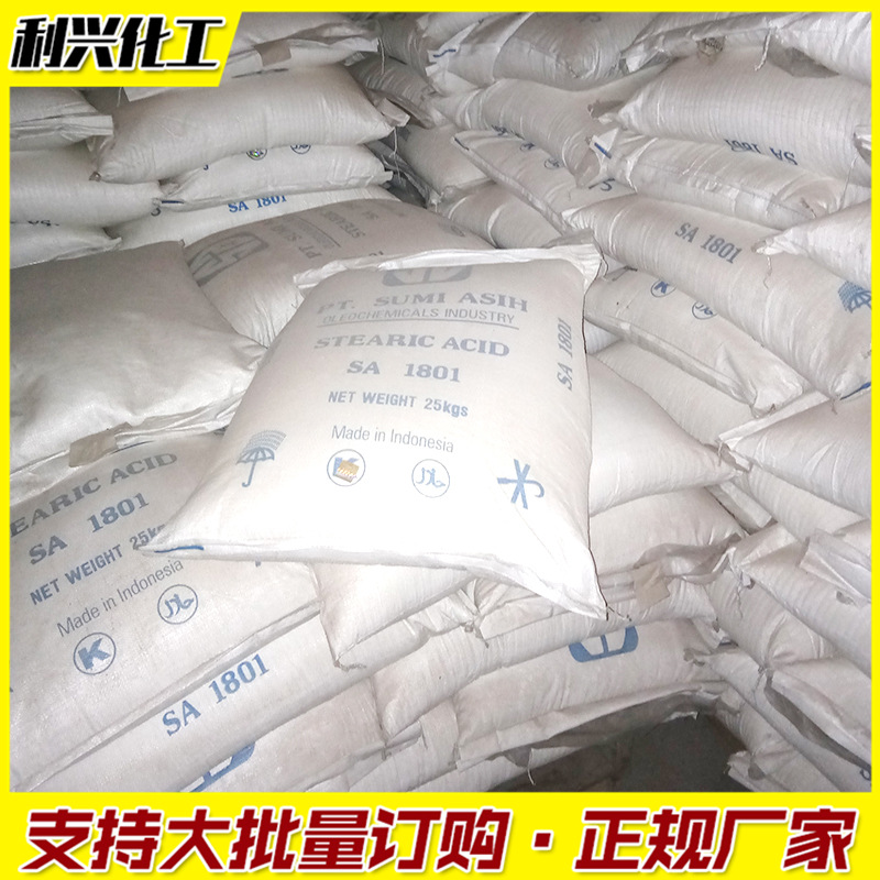 进口硬脂酸 (3)_副本.jpg