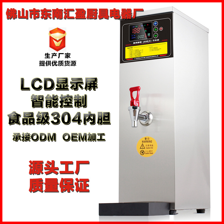 fully automatic Stepping Boiling water reactor Stainless steel electrothermal Boiling water reactor Tea shop equipment energy conservation electrothermal Boiled water machine