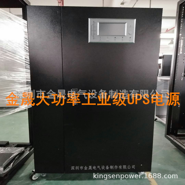金晟三相大功率KS33-80KW100KVA六脉冲工频UPS不间断电源全国招商