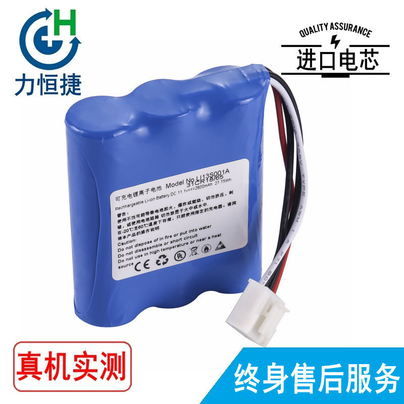 Suitable for Murray BeneHeart R3 UMEC10 MEC6 LI13S001A 3ICR18/65 battery Suitable for Murray BeneHeart R3 UMEC10 MEC6 LI13S001A 3ICR18/65 battery