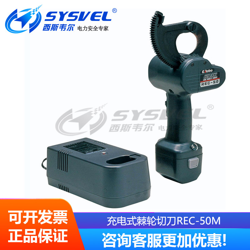 充电式电缆剪 IZUMI 充电式棘轮切刀REC-50M高效能