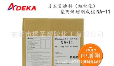 销售低添加艾迪科阻燃剂STAB FP-2200S 日本