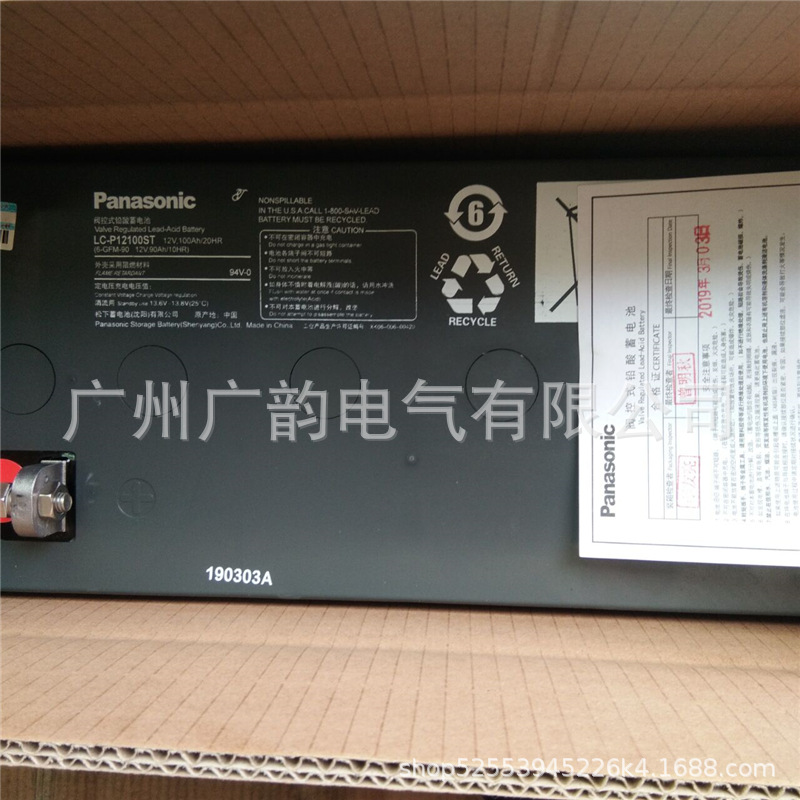 松下蓄电池LC-P12150ST/12v150ah松下阀控式UPS蓄电池 原厂