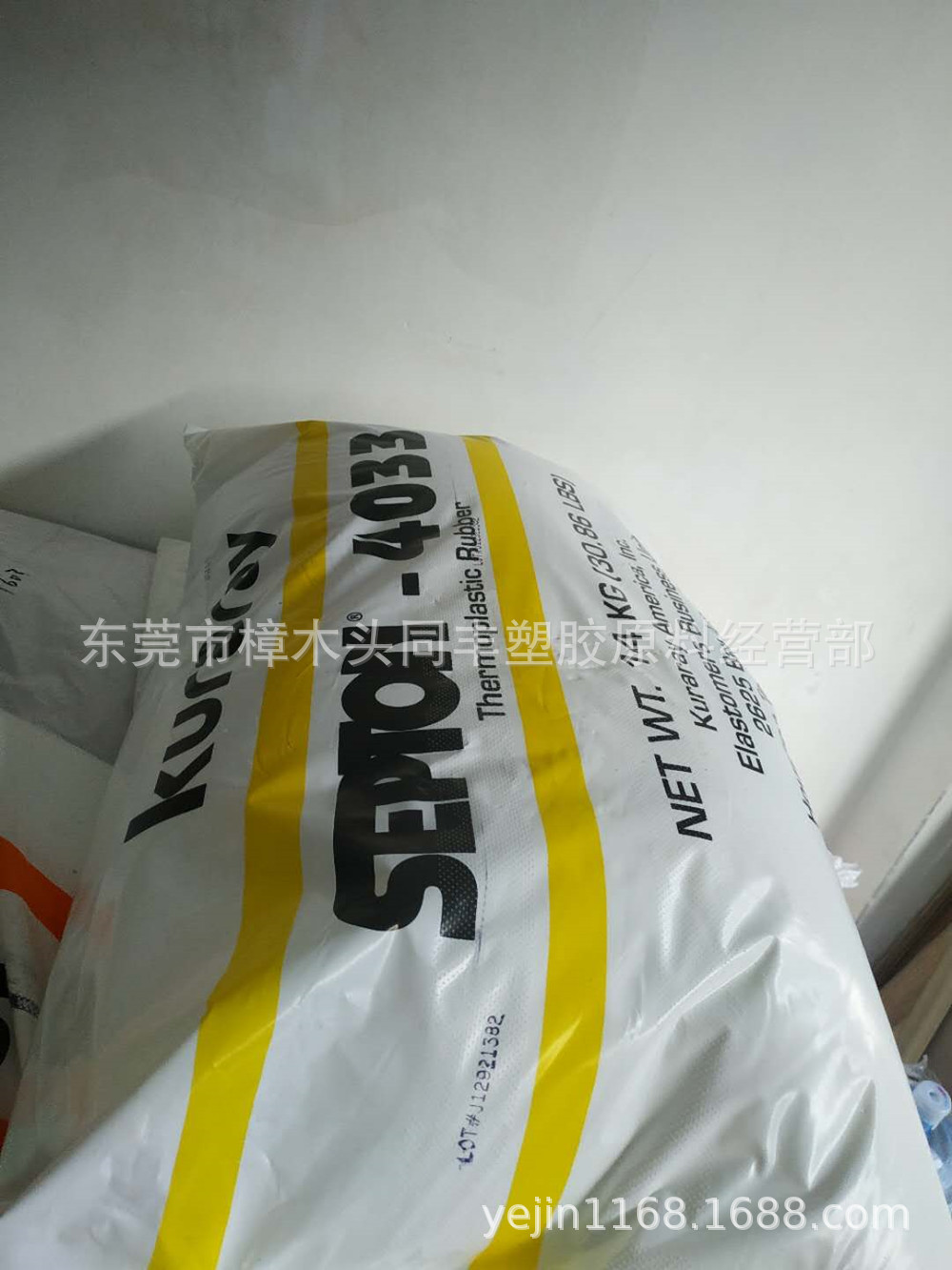 SEBS 日本可乐丽 4033 透明级 耐候 耐高温 符合人体接触 内衣带