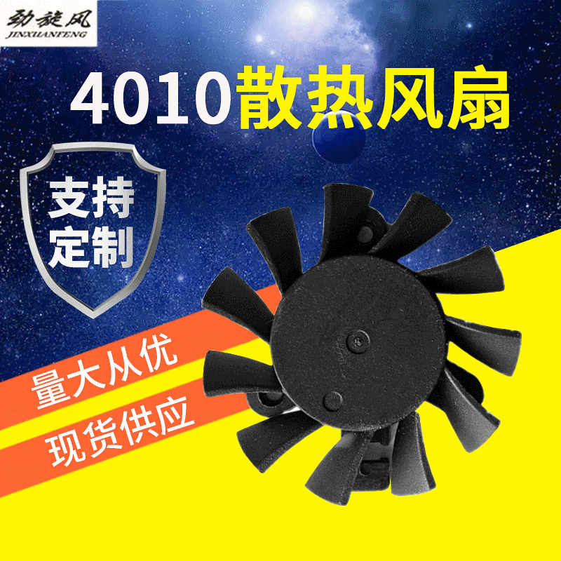 厂家批发4010散热风扇VGA散热器4010直流散热风扇大风量静音支架