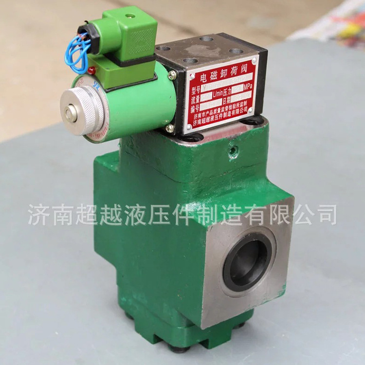 电磁卸荷阀  电磁支撑阀 EDFY-L20H*