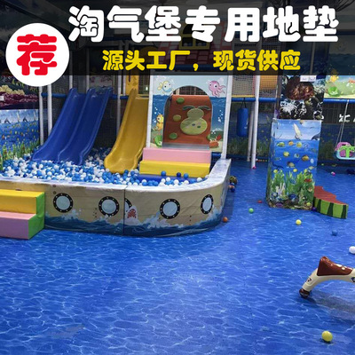 淘气堡海洋纹泡沫地垫100*100拼接加厚儿童游乐园环保蓝色eva地垫