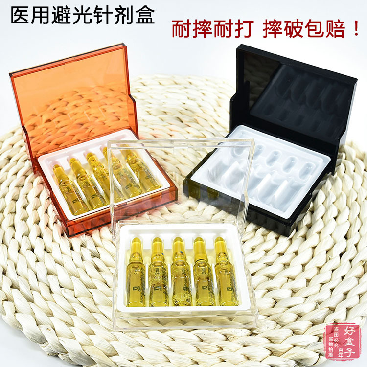 C8317 针剂盒 2毫升5支装 7.jpg