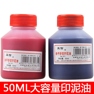 ���ź�ɫӡ��ӡ���{ɫ�tɫ�V����ӡ̨ӡ��ؔ��50ml