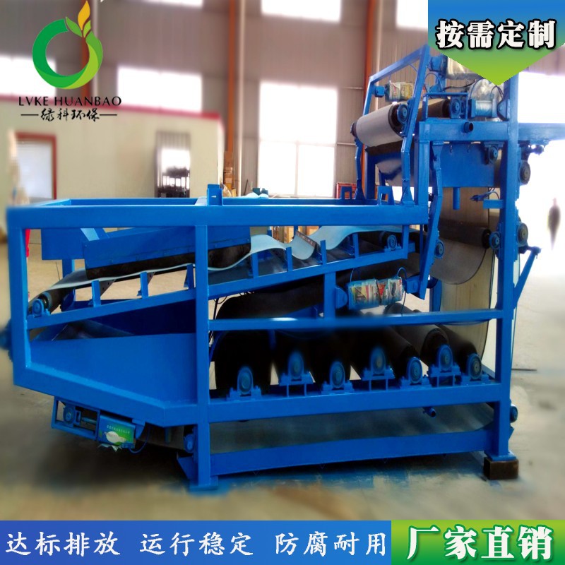 厂家供应带式污泥浓缩脱水机带式三网压滤机污泥处理设备生产高效