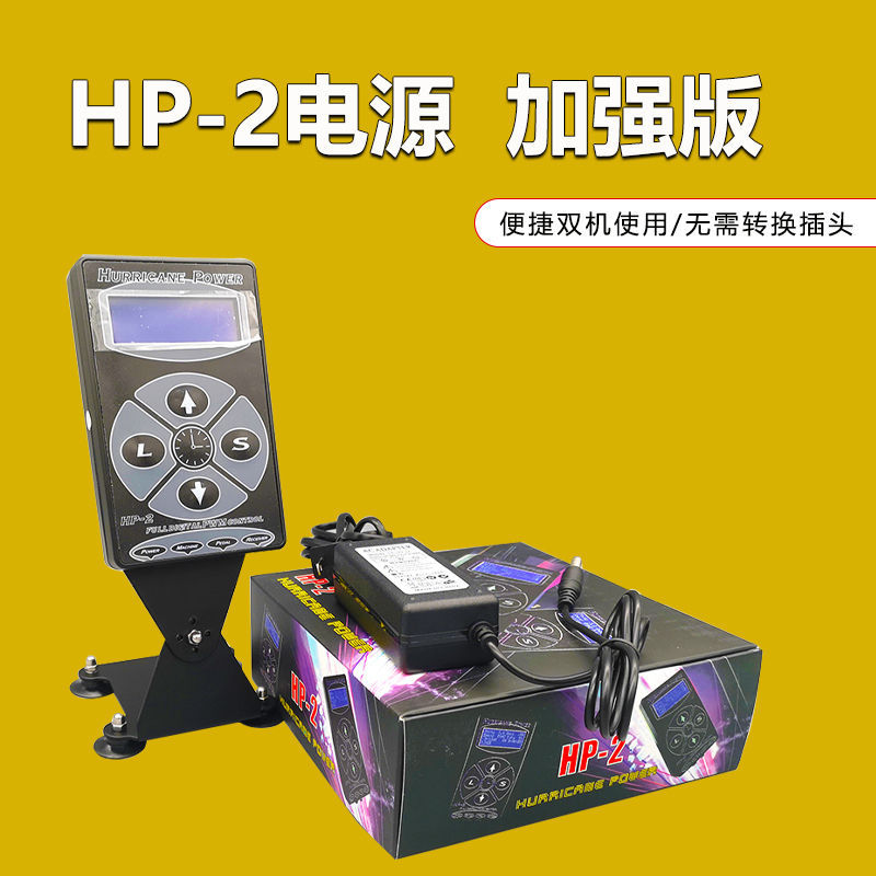 Enhanced HP-2 High-Power Regulated Power Supply, Black Dual-Prong Power Adapter