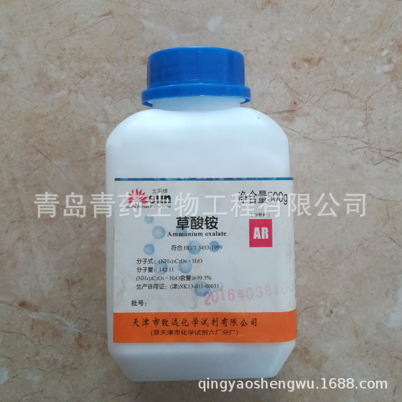 草酸铵分析纯 AR 500g/瓶 CAS号: 6009-70-7