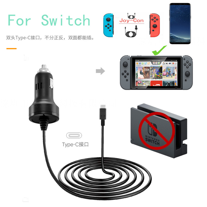 Applicable to Nintendo Switch oled charger firecow Nintendo Switch Lite car power supply