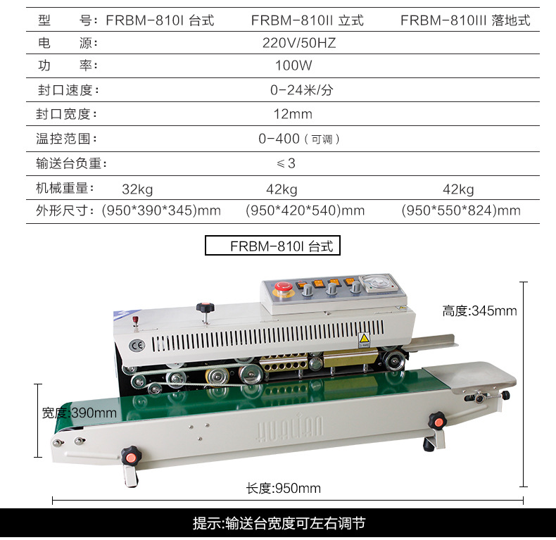 The Hualian continuous sealing machine FRBM-810 automatically seals film, aluminum foil, tea, food and plastic bags with ink wheel printing detail image 8