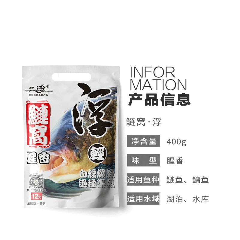 Bait mad fishing 味 fishy smell mad fishing 鲢鳙 鲢鳙 鲢 鲢 鲢 鲢 鱼 鱼 鲢 鲢 lighter