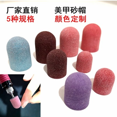 厂家专业生产布基塑基美甲打磨机砂帽 磨老皮磨头砂圈帽美甲砂帽|ms