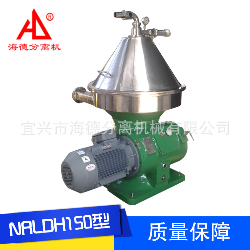 净乳机NRLDH150厂家直供食品碟式分离机质量保障分离机批发