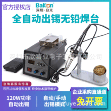 �׹�BK3500�Ԅ����a�C���l���F�ք��_̤���a�C����120W��̨�o�U