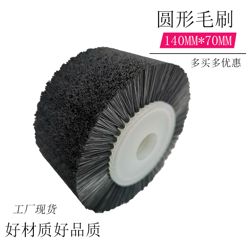 工业刷 压纸轮 模切机分切机包装机械配件圆毛刷现货