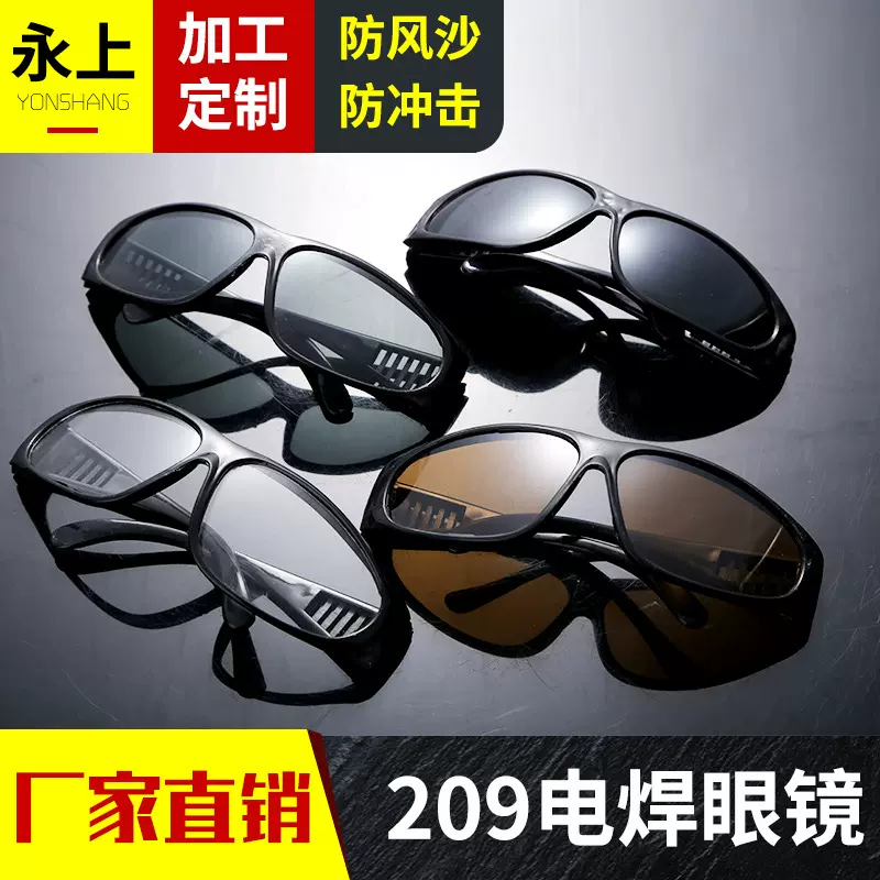 厂家供应劳保电焊眼镜烧焊打磨防护劳保护目镜骑行209平光眼镜
