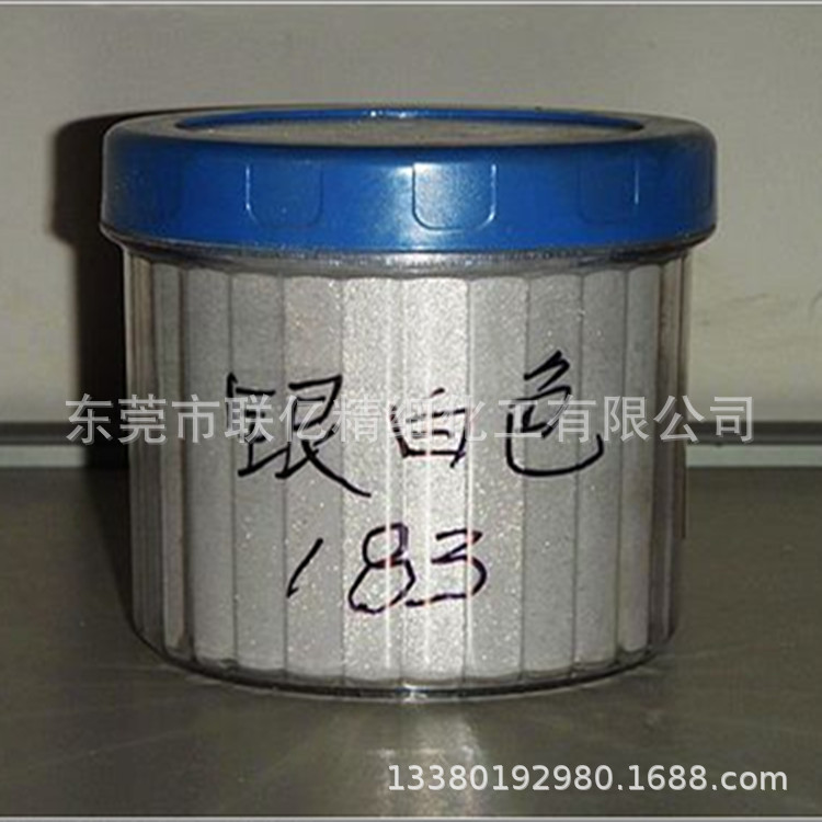 化妆品专用珠光粉 云母粉 环保珠光粉 银白珠光粉 珠光颜料批发