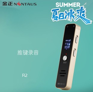 Jin Zheng recording pen R2 HD long distance noise reduction voice control MP3 player