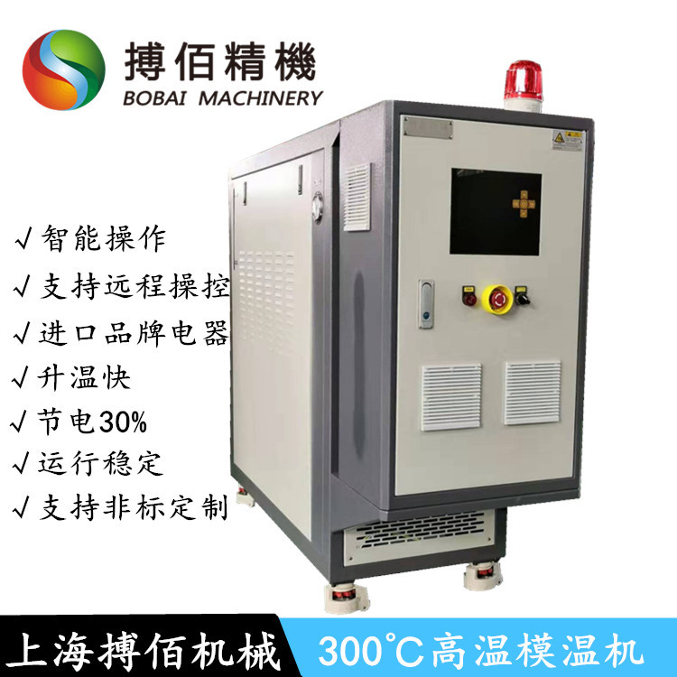 微电脑自动控制模温机 快速加热油式加热器 导热油控温恒温机