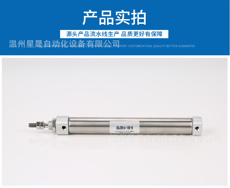 不锈钢笔形气缸CDJ2B16X50-B