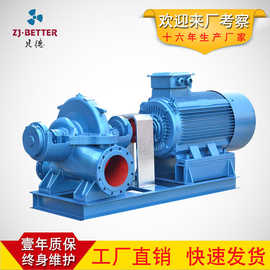 厂家批发双吸中开泵OTS卧式离心泵大流量抽水泵