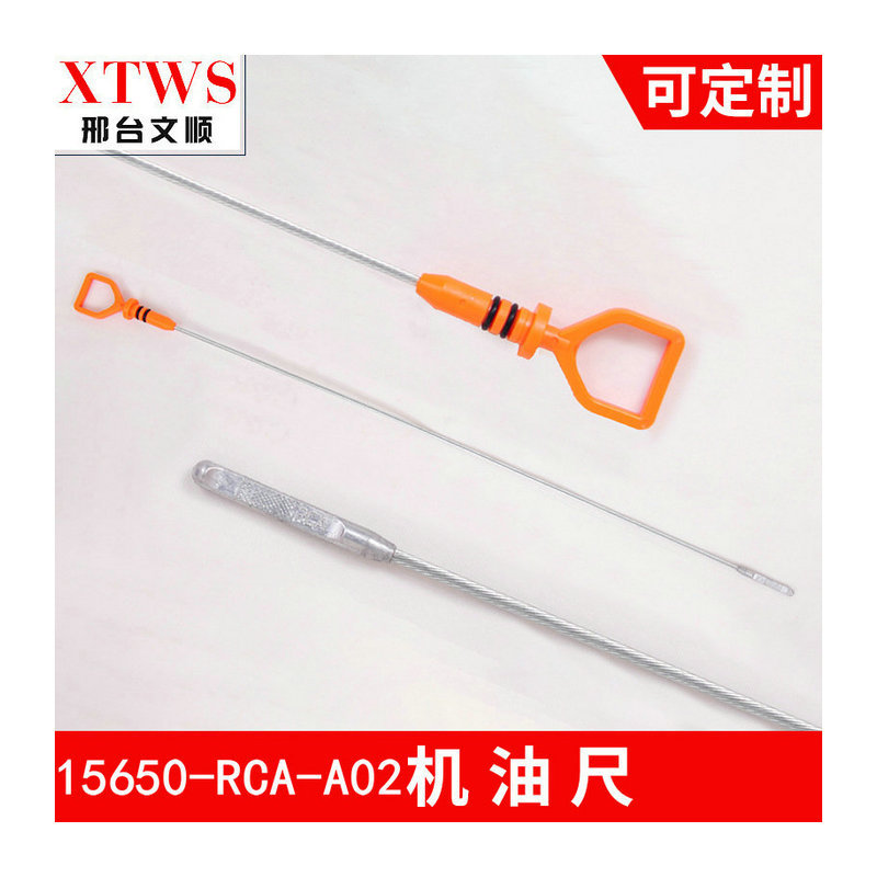 邢台文顺15650-RCA-A02机油尺 厂家生产微型汽车耐用机油标尺