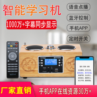 Ancient Chinese Literature Search Genius Concert Manufactor wholesale children Early education intelligence Ancient Chinese Literature Search Ancient Chinese Literature Search classic Learning machine