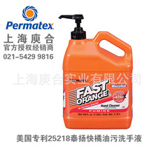 ����Permatex25218̩�PFast Orange hand cleaner��ϴ����ϴ��Һ