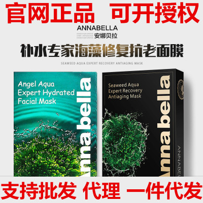 new pattern Thailand quality goods Annabella Annabella Gold Edition Seaweed Facial mask Moisture replenishment Shrink pores