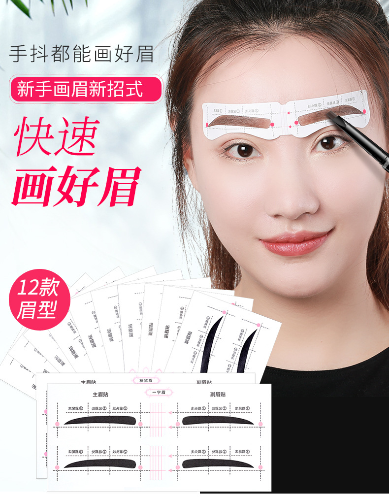 魔法眉贴-_01