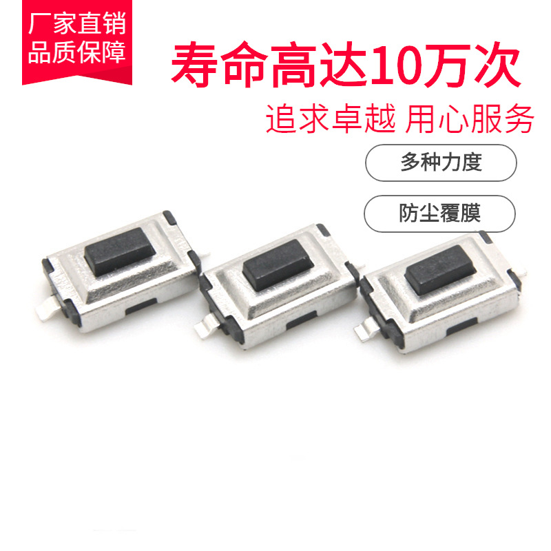【品质推荐】6x3.5x2.5两脚贴片轻触开关3*6*2.5耐高温立式按键