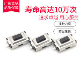 【品质推荐】6x3.5x2.5两脚贴片轻触开关3*6*2.5耐高温立式按键