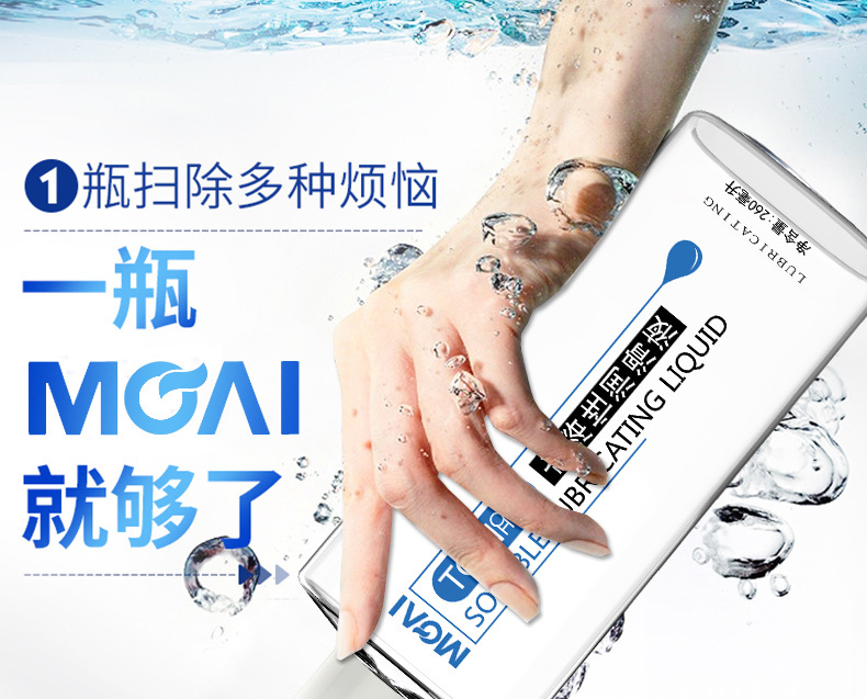 Mo Ai 260ml Water-Based Hyaluronic Acid Lubricant, Fragrance-Free, Transparent Body Glide — detail image 6