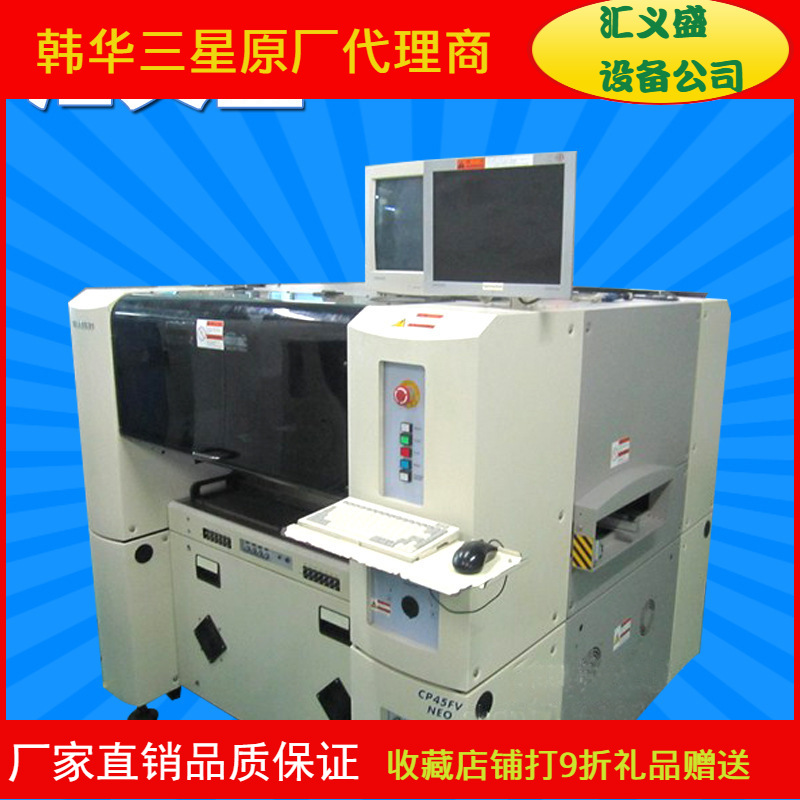 工厂转让 三星CP45FV neo二手贴片机 回收深圳特价二手贴片机