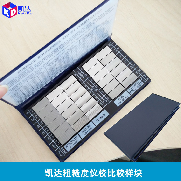 整套粗糙度比较样板（30块）