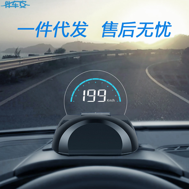伴车安汽车HUD抬头显示器C7通用型高清OBD行车电脑投影仪