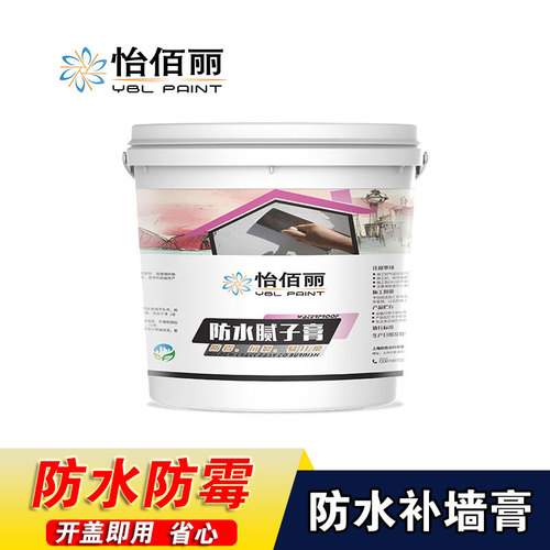 Yibaili 1500g waterproof wall repair paste wall repair white waterproof putty batch wall elastic putty paste