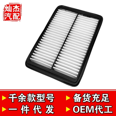 Self-priming car fit 1.5L Chery ireze 5 air filter geireze EX air filter maintenance