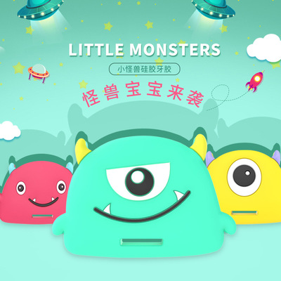 厂家直销小怪兽婴儿牙胶玩具宝宝磨牙棒 新生儿咬胶母婴用品|ms