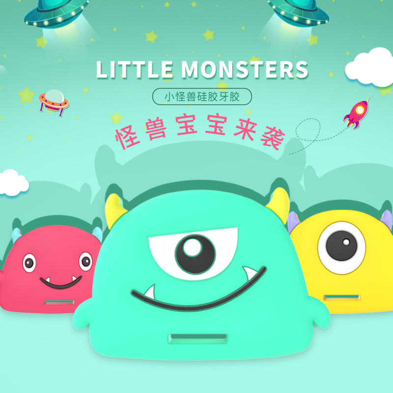 厂家直销小怪兽婴儿牙胶玩具宝宝磨牙棒 新生儿咬胶母婴用品|ms