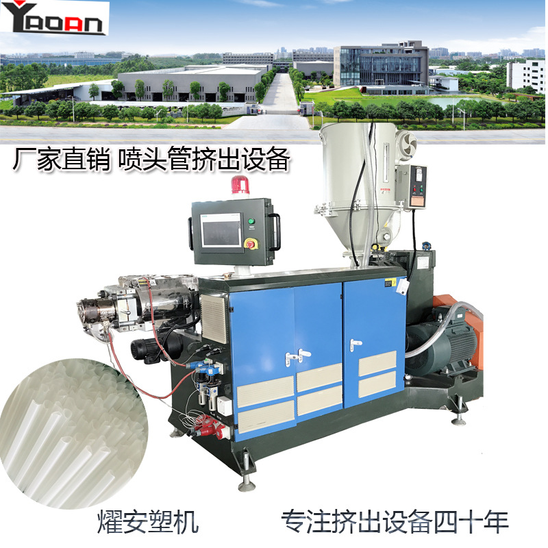 塑料挤出机 供应喷头管挤出机 沐浴露洗发水用喷头管 PP PE材料