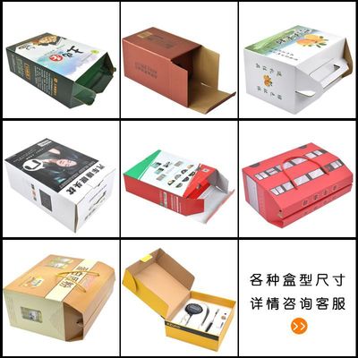 彩盒定制加工廠 定做水果彩盒 食品包裝盒定做 農産品包裝盒印刷