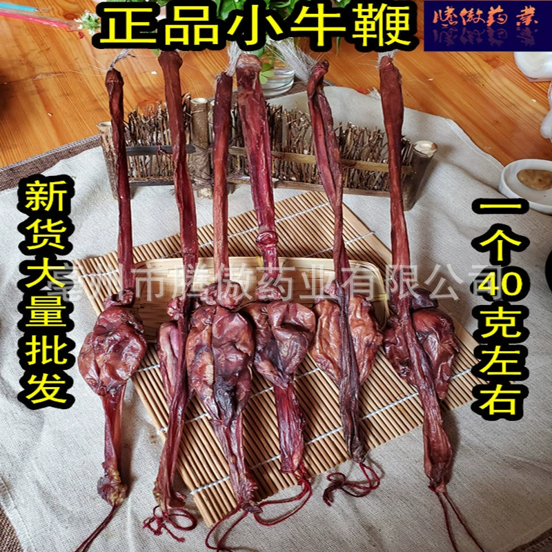 Маленький коровий хлыст сушеный коровий хлыст высокое качество коровий хлыст игристое вино осел хлыст овечий хлыст оптом коренные зубы домашних животных